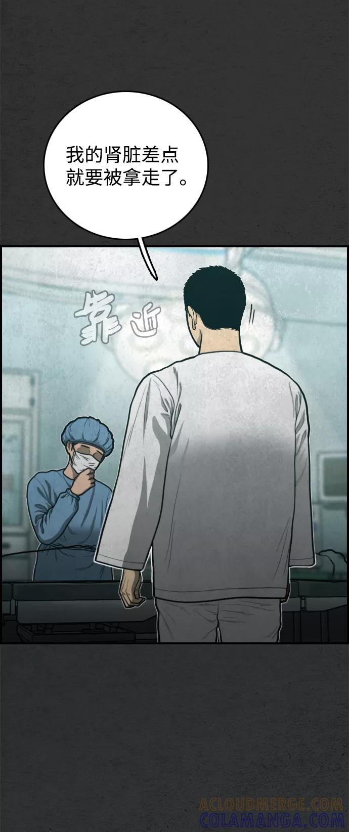 《夜钓》最终话 第41页
