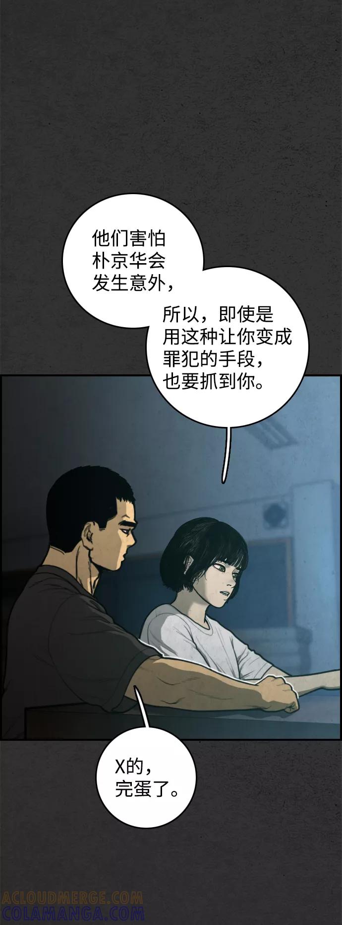 《夜钓》最终话 第9页