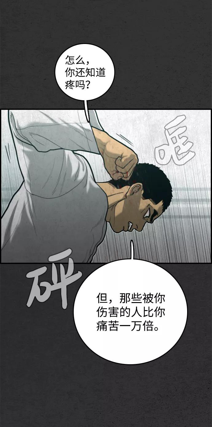《夜钓》最终话 第55页