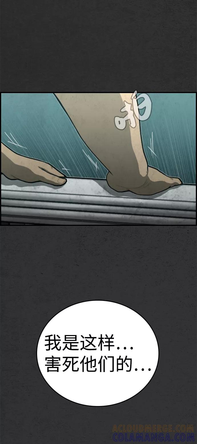 《夜钓》最终话 第73页