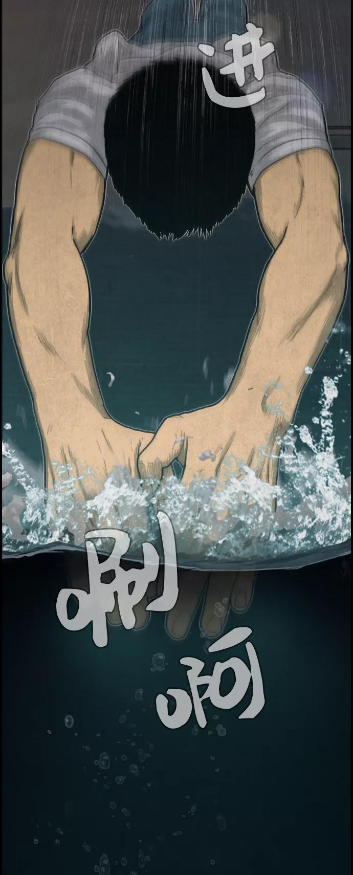 《夜钓》最终话 第114页