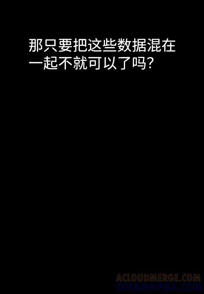 《夜钓》最终话 第21页