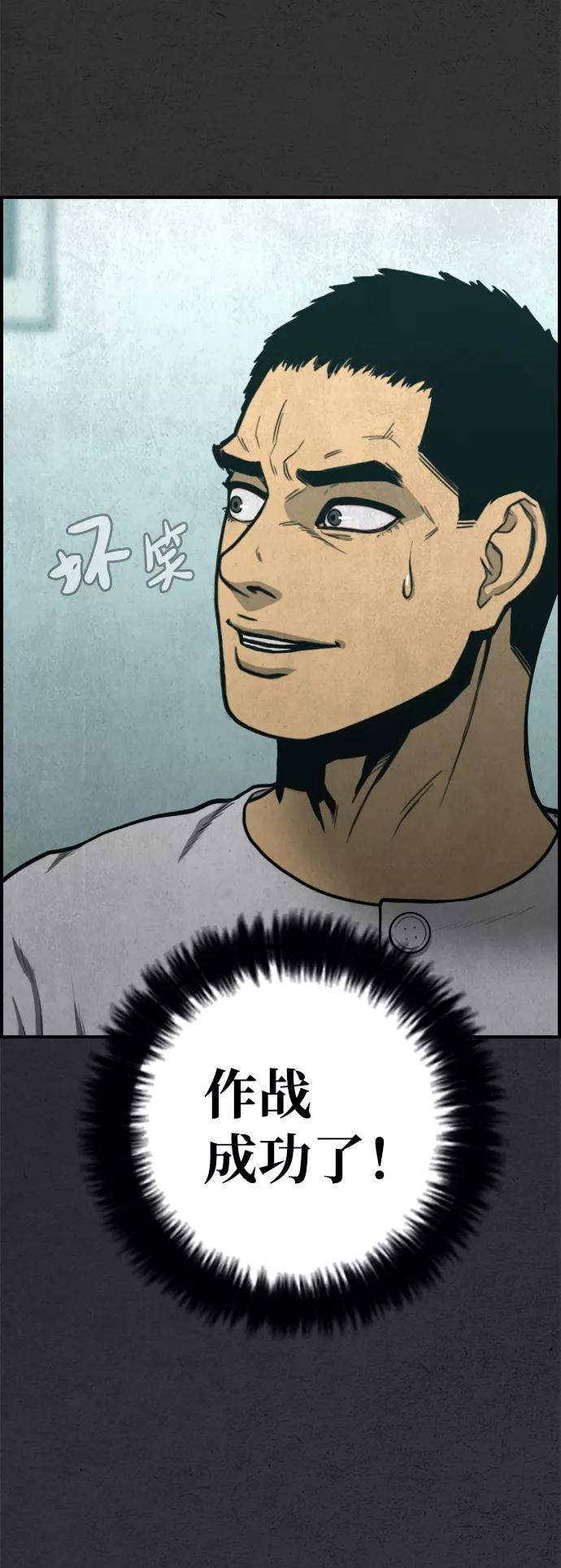 《夜钓》最终话 第7页