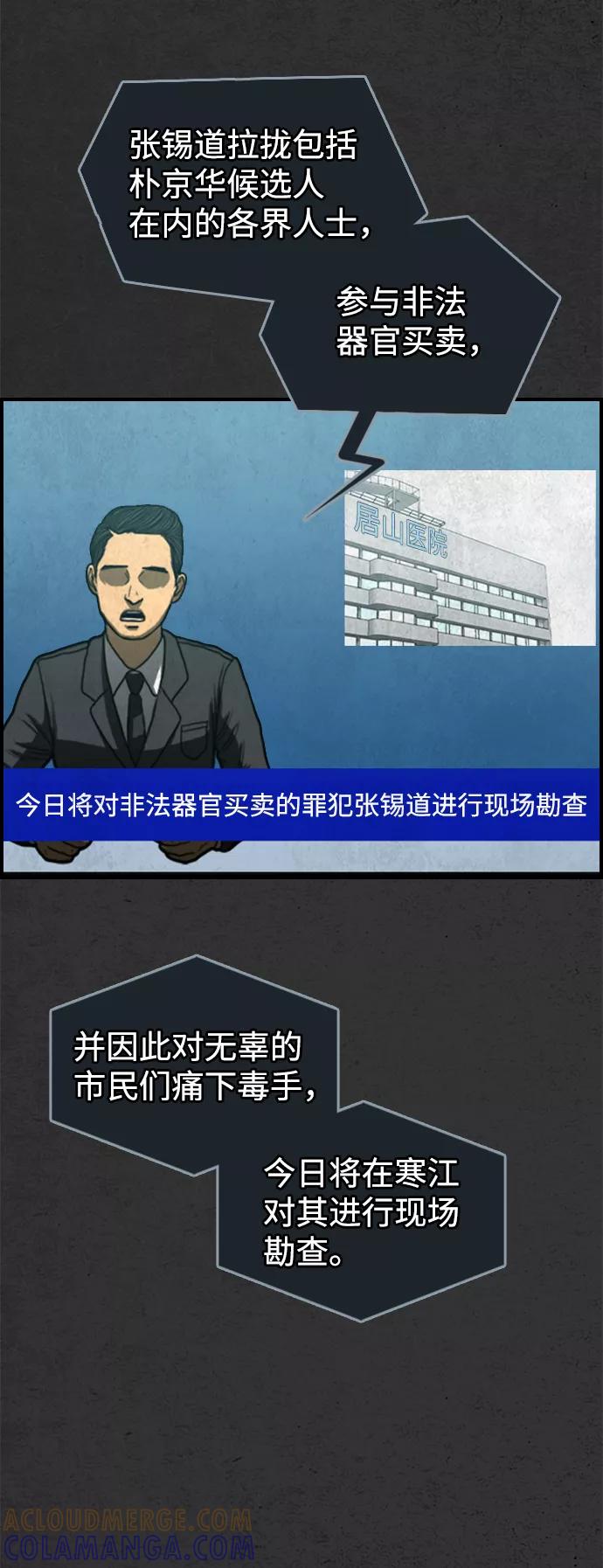 《夜钓》最终话 第65页