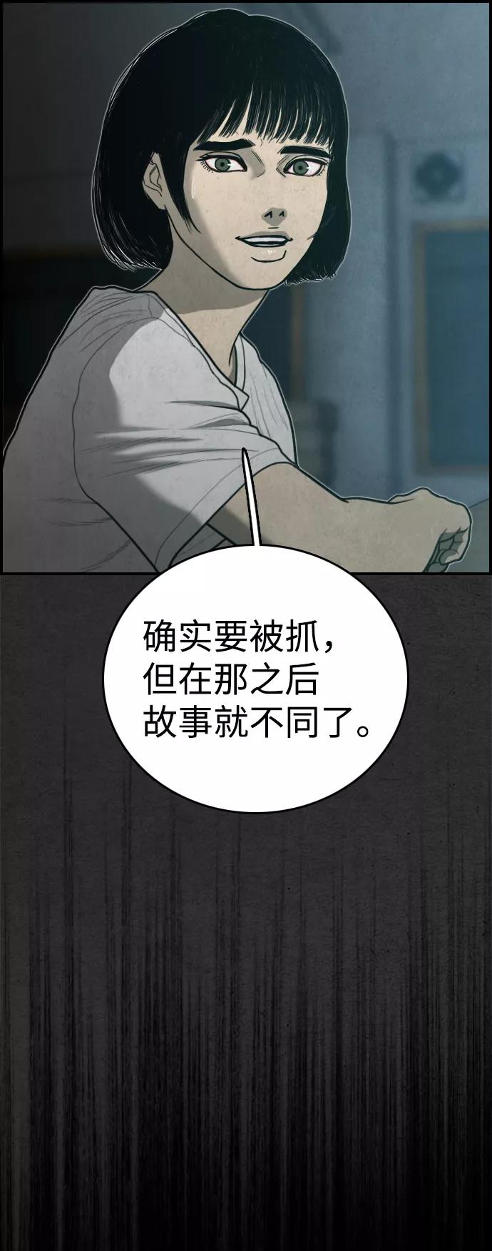《夜钓》最终话 第30页