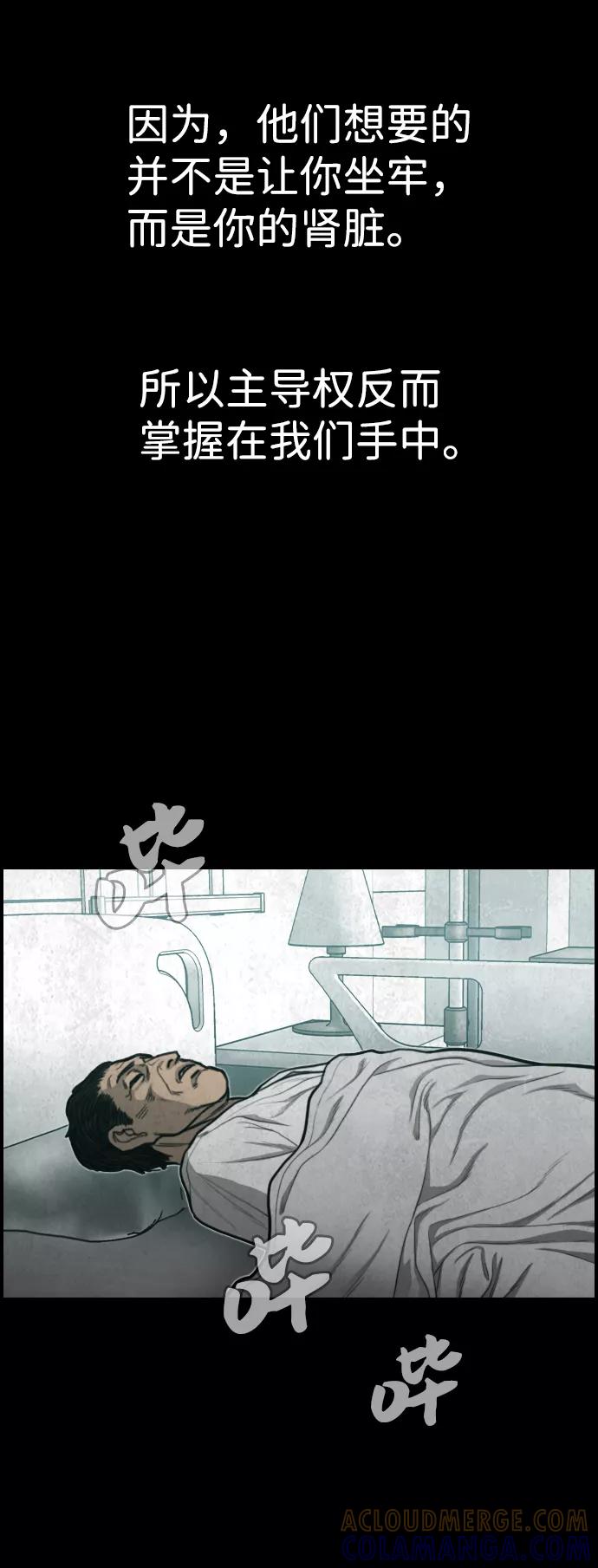 《夜钓》最终话 第33页