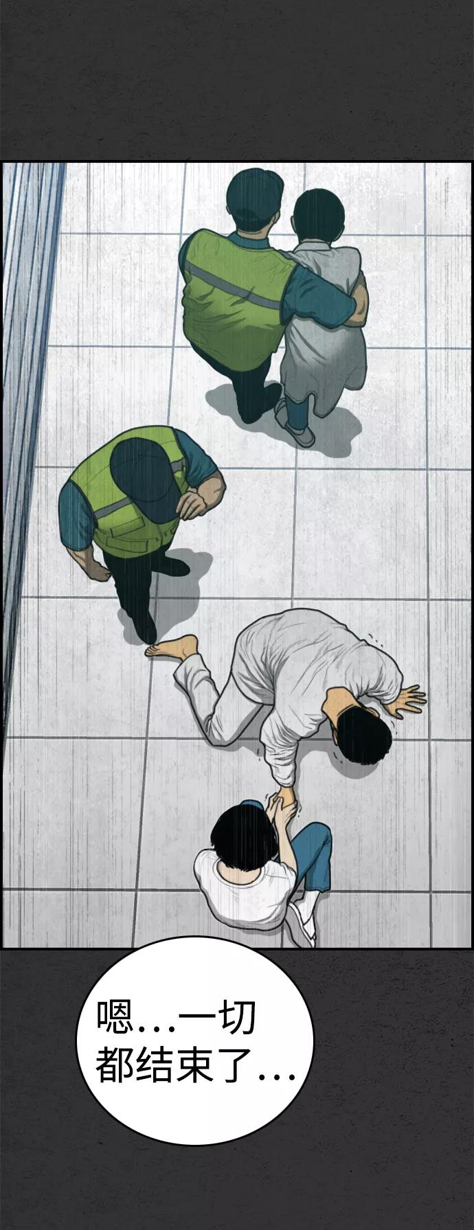 《夜钓》最终话 第63页