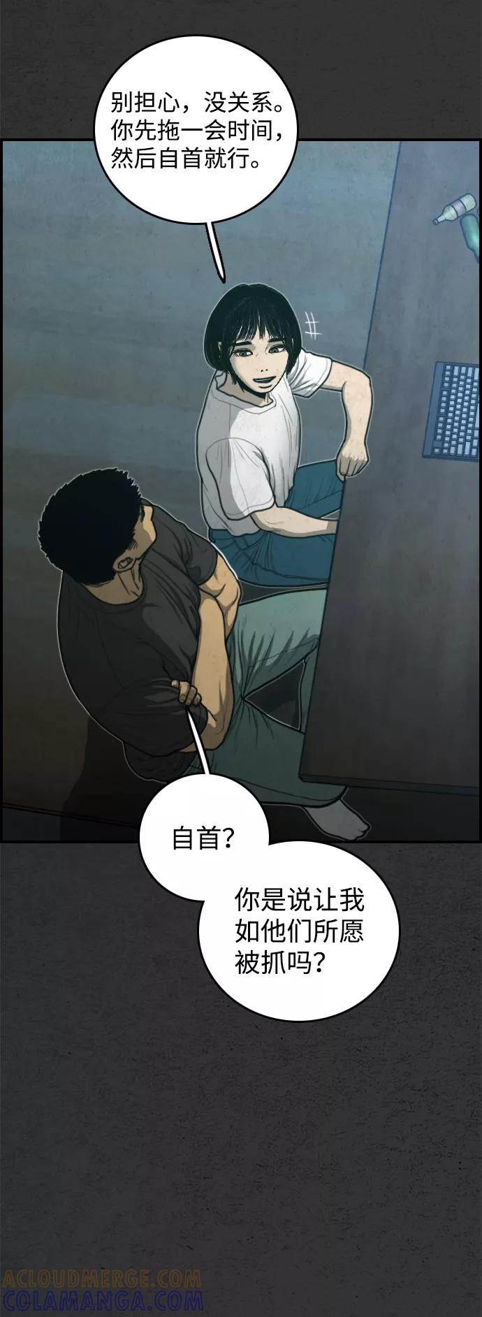 《夜钓》最终话 第29页