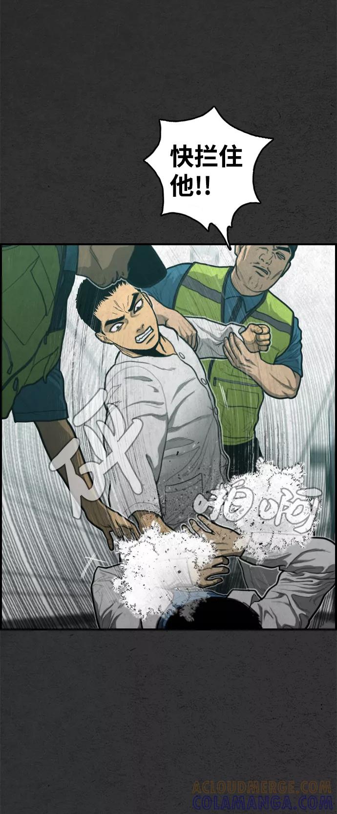 《夜钓》最终话 第53页