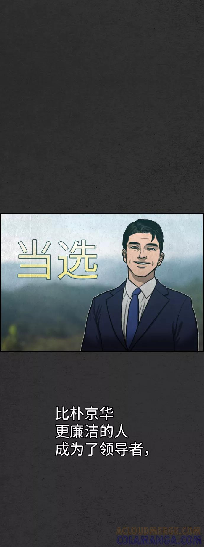 《夜钓》最终话 第85页