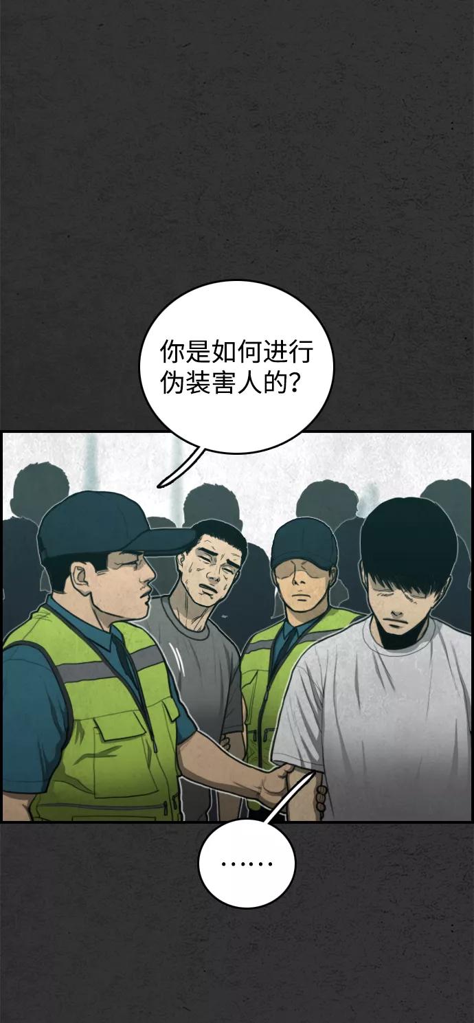 《夜钓》最终话 第67页