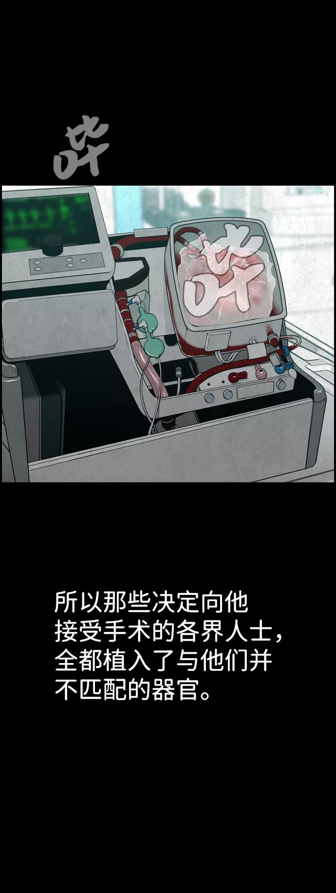 《夜钓》最终话 第24页