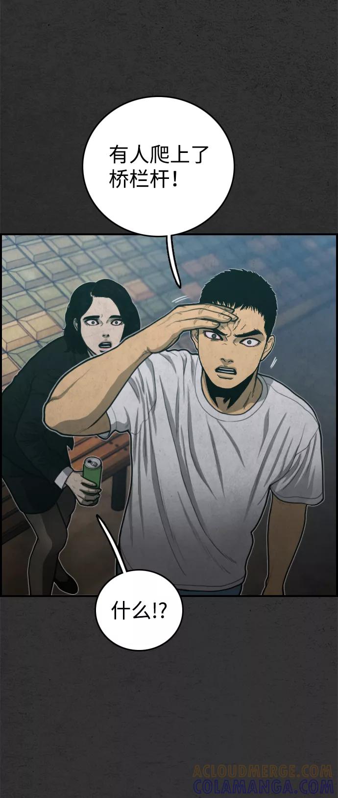 《夜钓》最终话 第109页