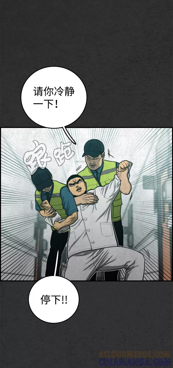 《夜钓》最终话 第57页
