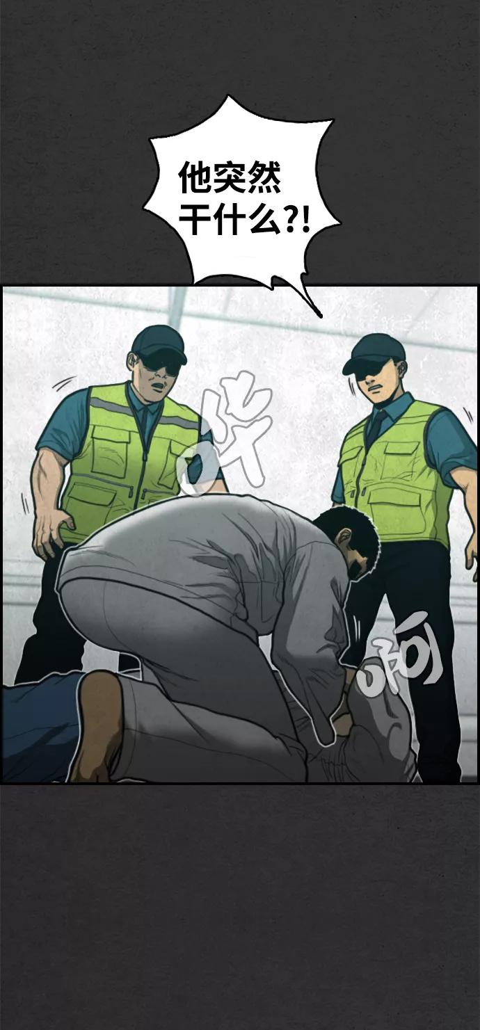 《夜钓》最终话 第51页