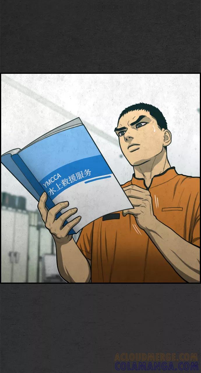 《夜钓》最终话 第89页