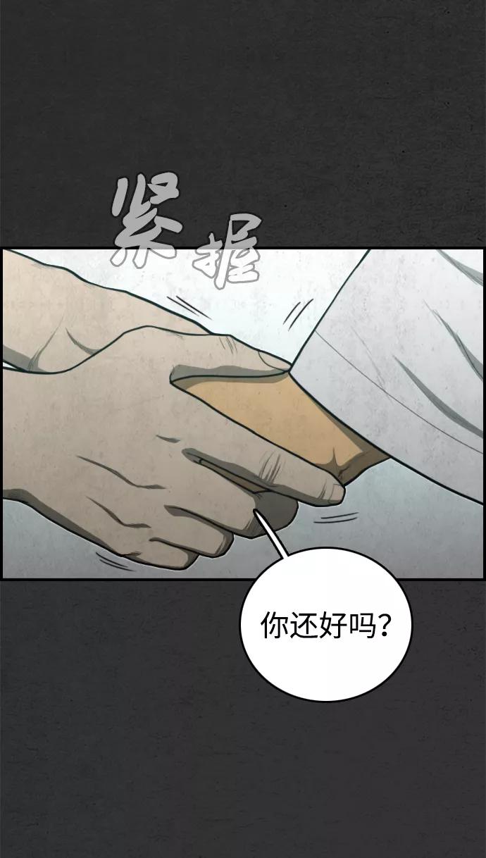《夜钓》最终话 第62页