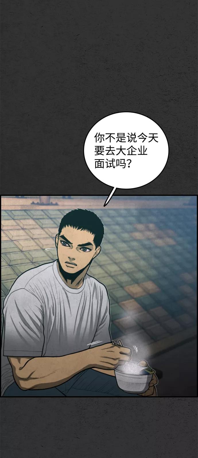 《夜钓》最终话 第100页