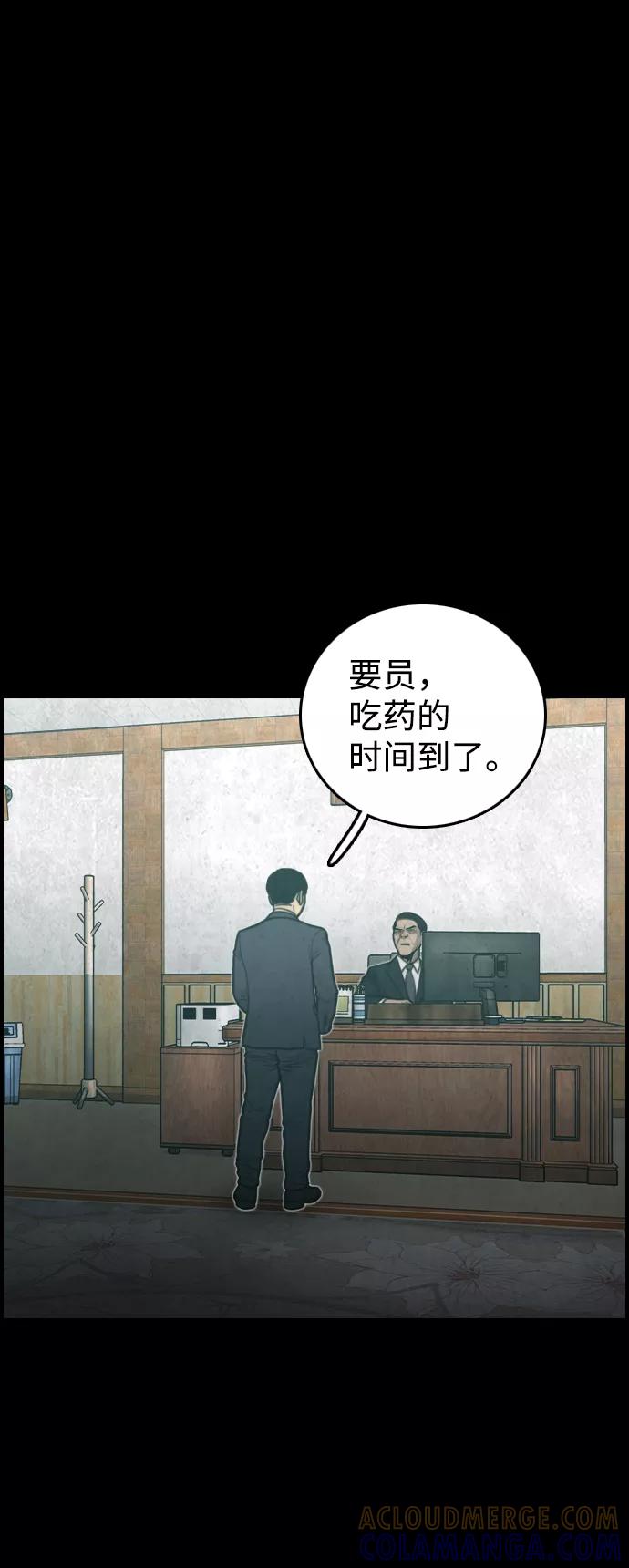 《夜钓》最终话 第25页