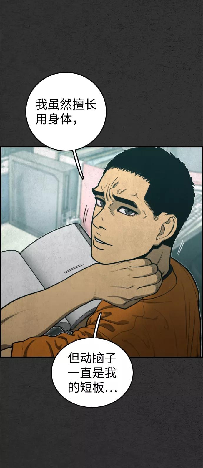 《夜钓》最终话 第92页
