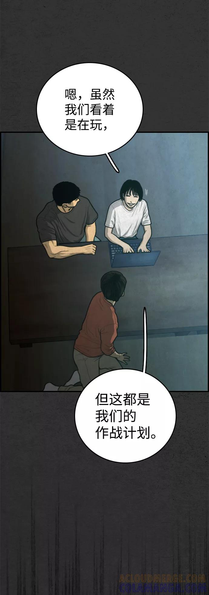 《夜钓》最终话 第13页