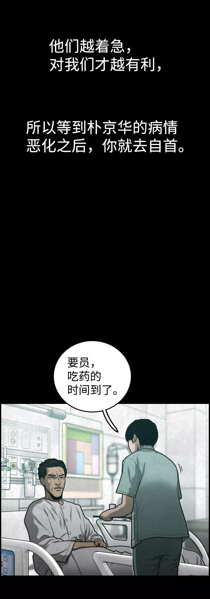 《夜钓》最终话 第35页