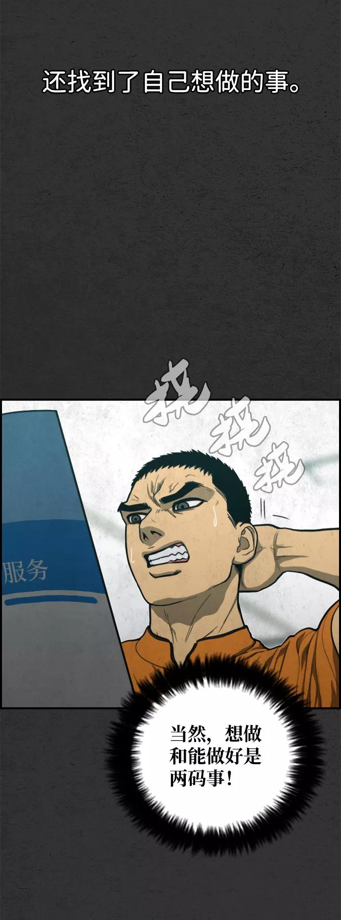 《夜钓》最终话 第90页