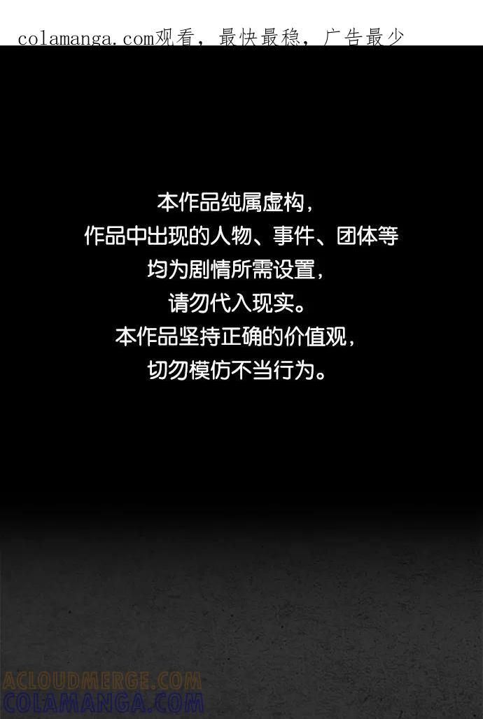 《夜钓》最终话 第1页