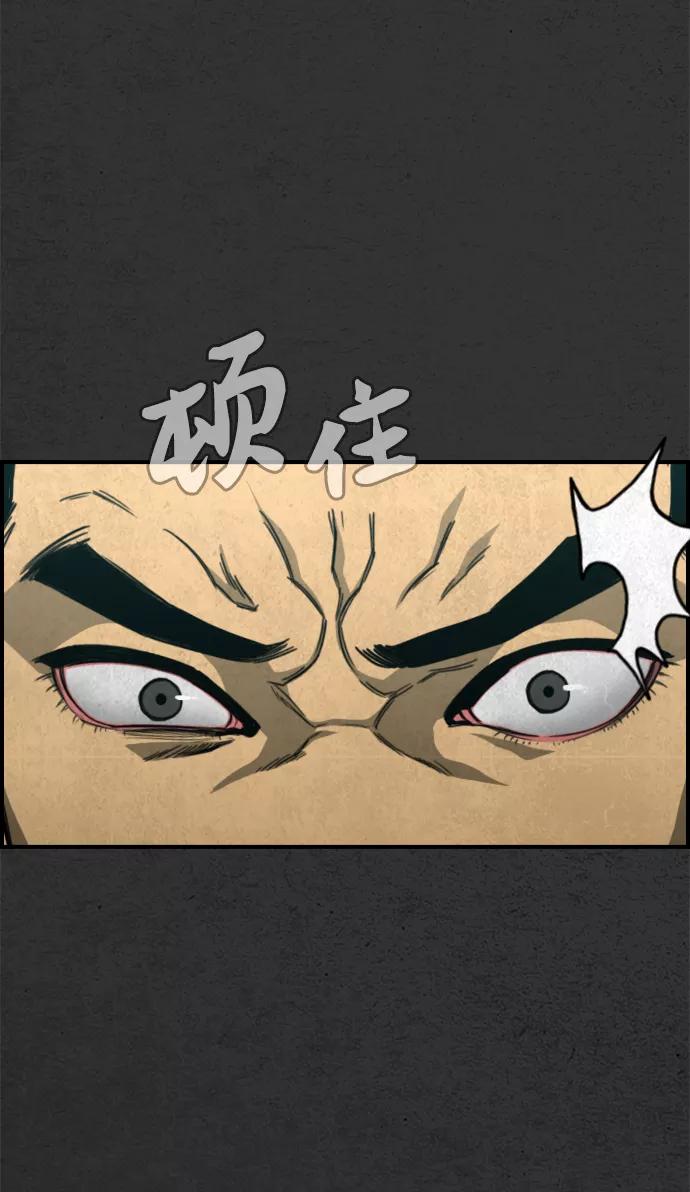 《夜钓》最终话 第47页