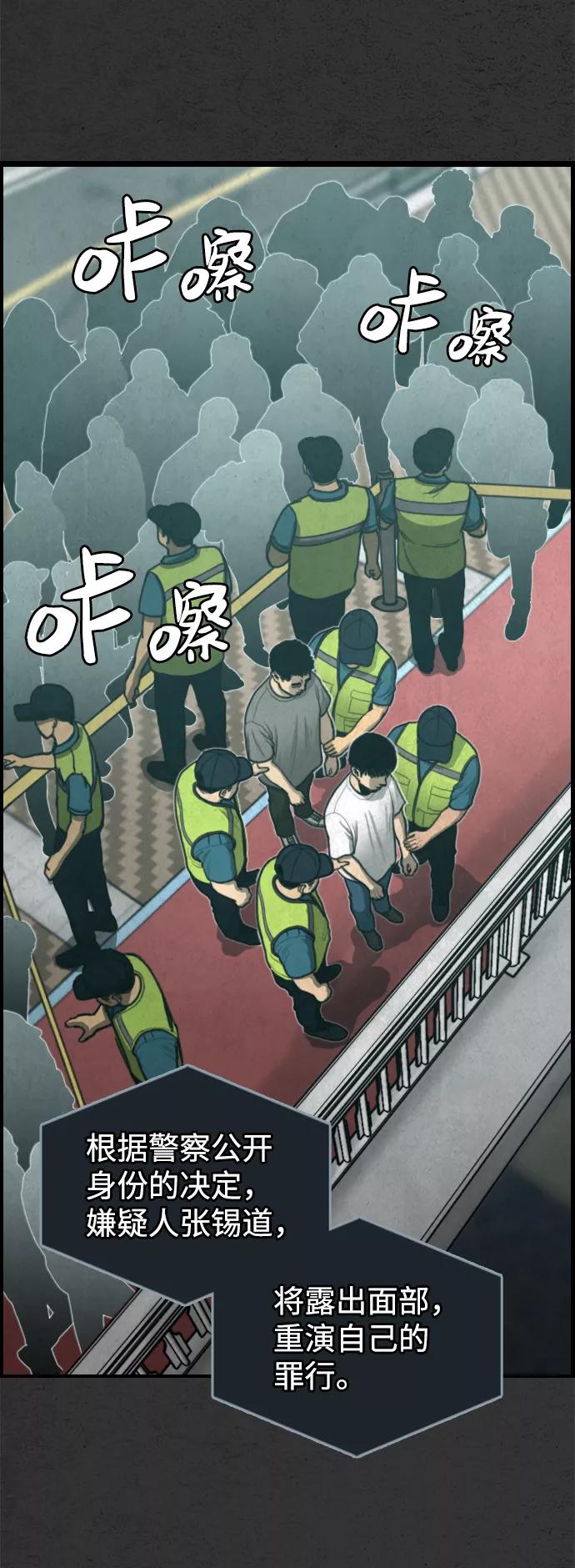 《夜钓》最终话 第66页