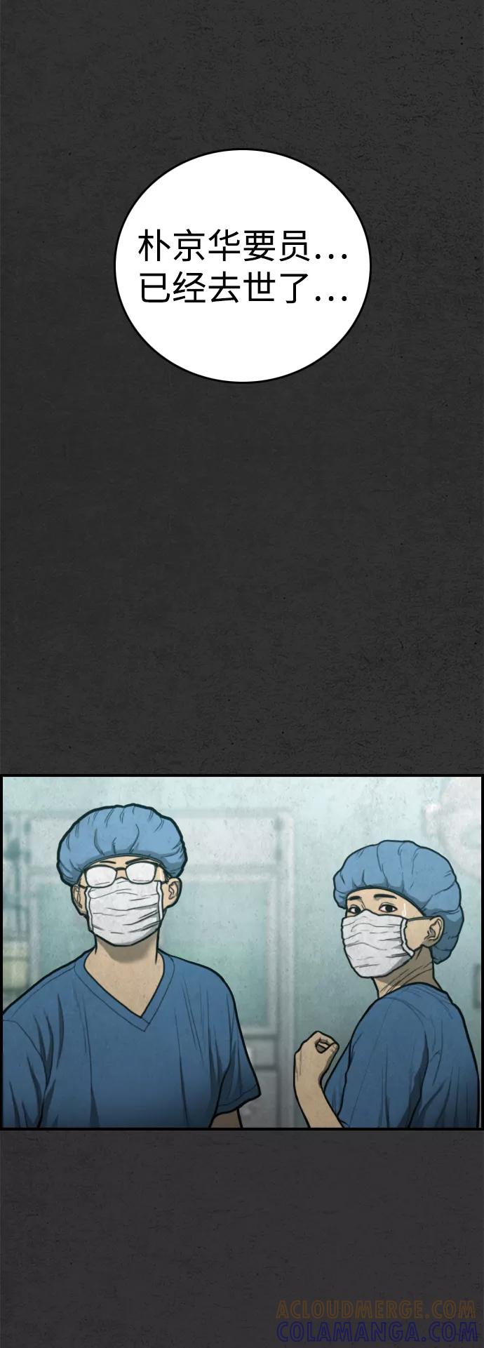 《夜钓》最终话 第5页