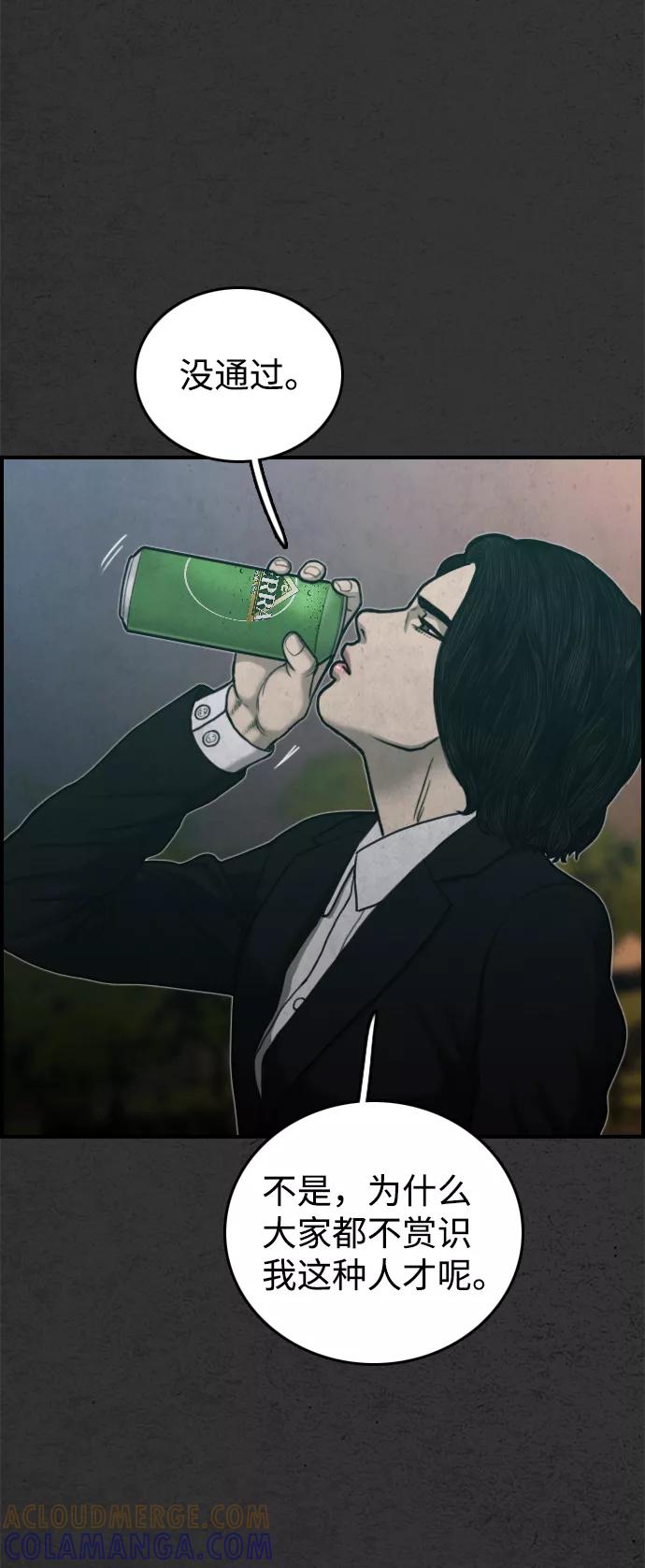 《夜钓》最终话 第101页