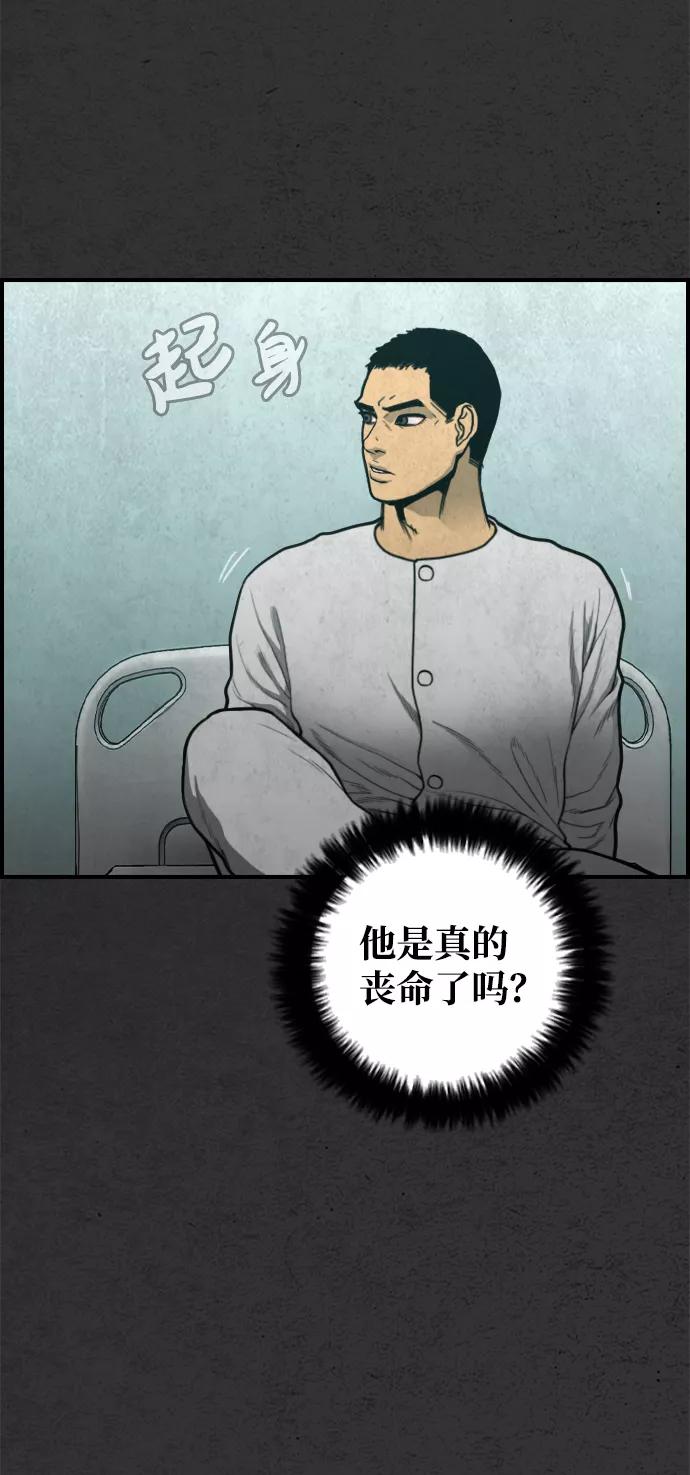 《夜钓》最终话 第6页