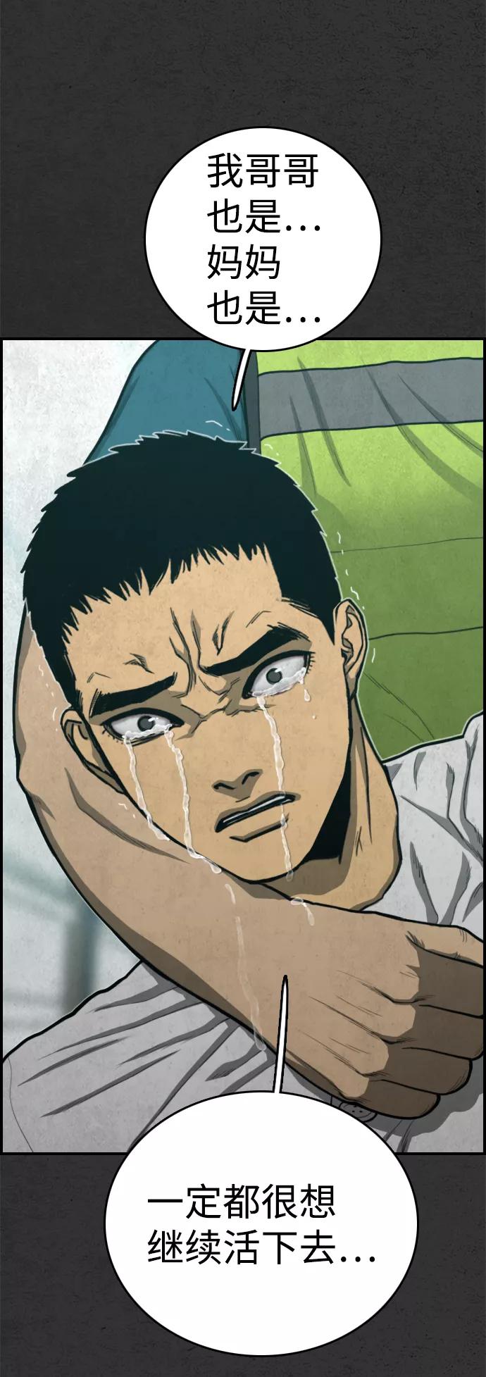 《夜钓》最终话 第58页