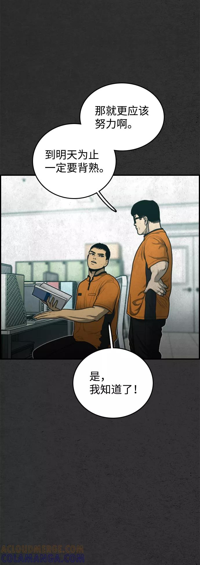 《夜钓》最终话 第93页