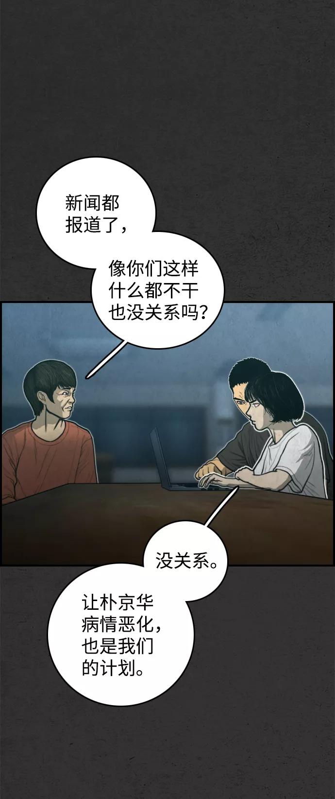 《夜钓》最终话 第11页