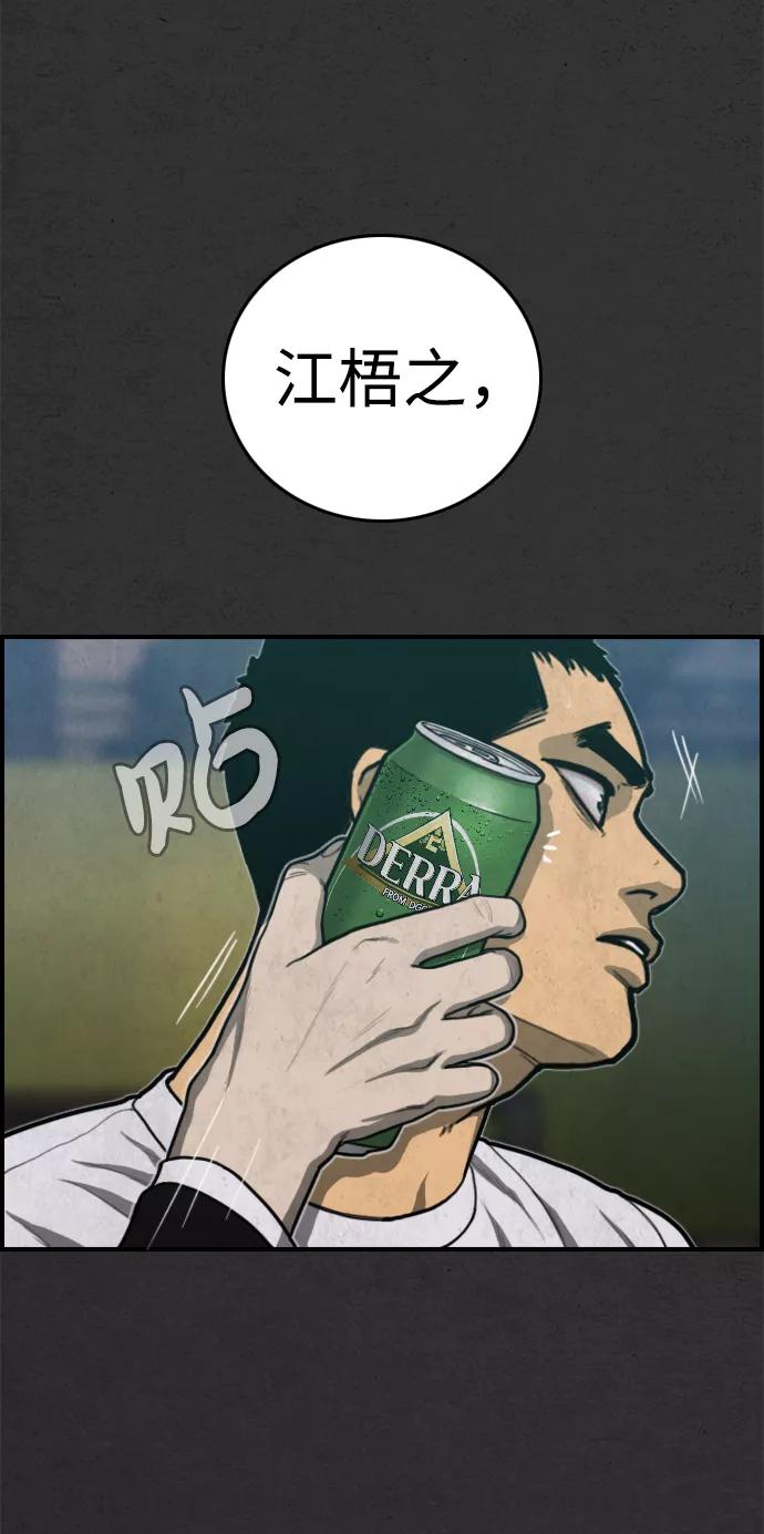 《夜钓》最终话 第96页