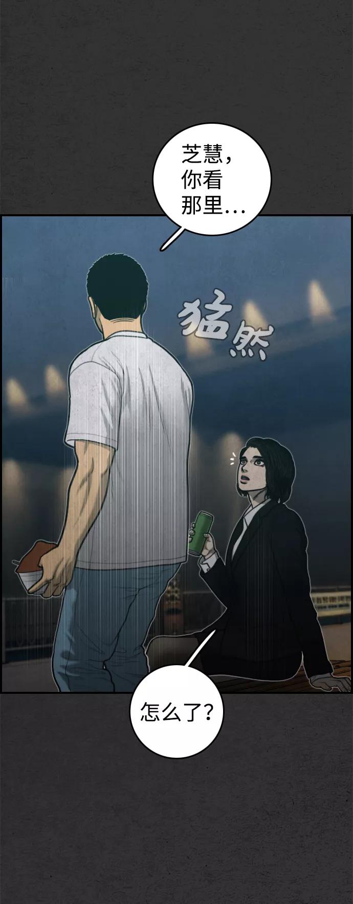 《夜钓》最终话 第107页