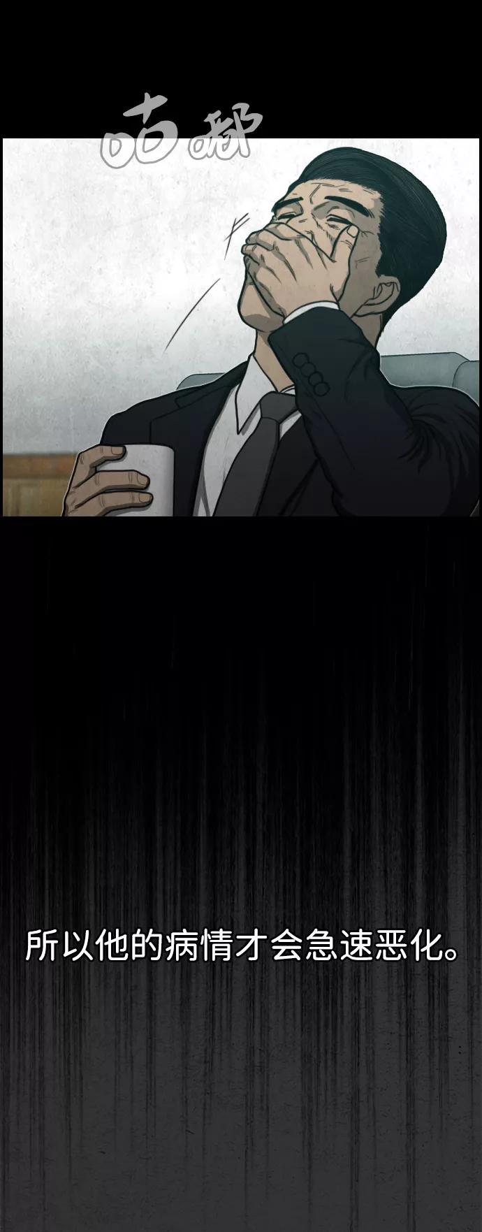 《夜钓》最终话 第27页