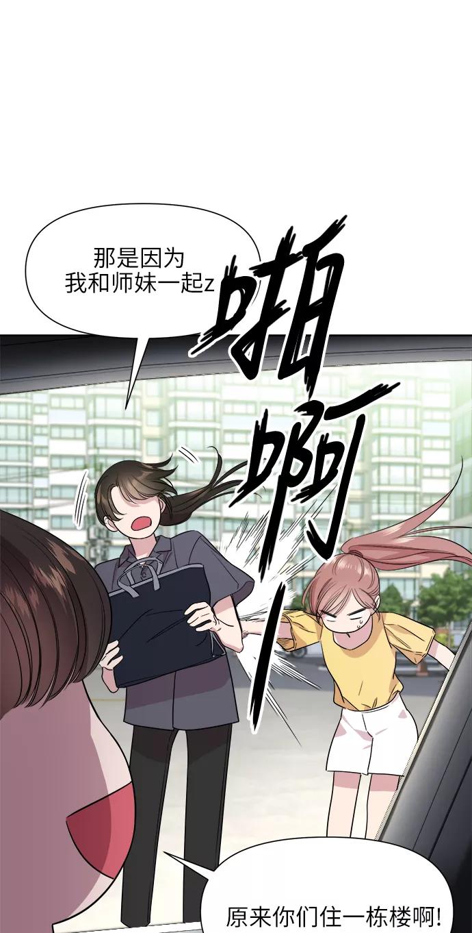 《夜空之云》第41话 第53页
