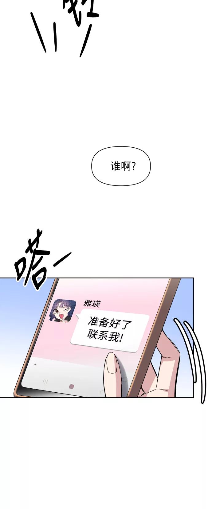 《夜空之云》第41话 第38页