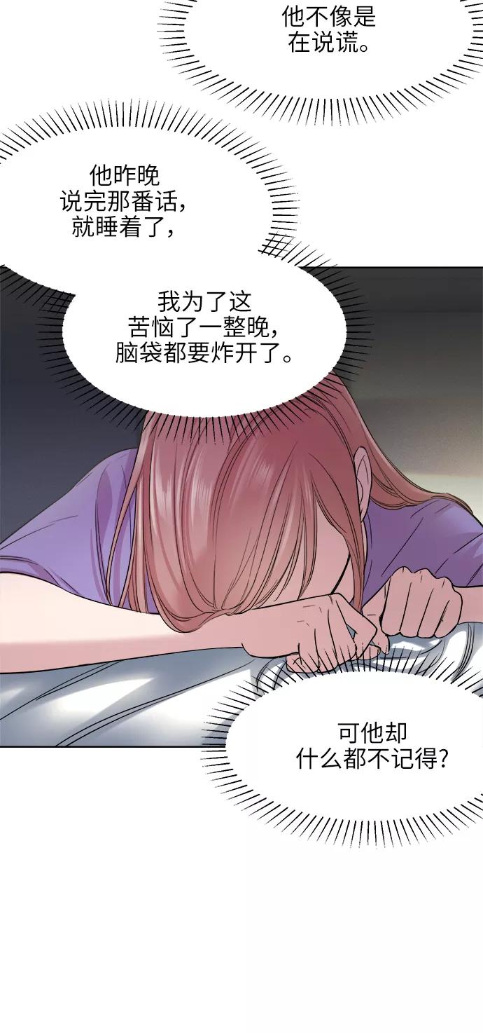 《夜空之云》第41话 第26页