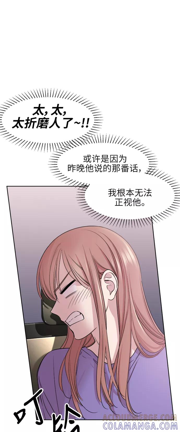 《夜空之云》第41话 第37页