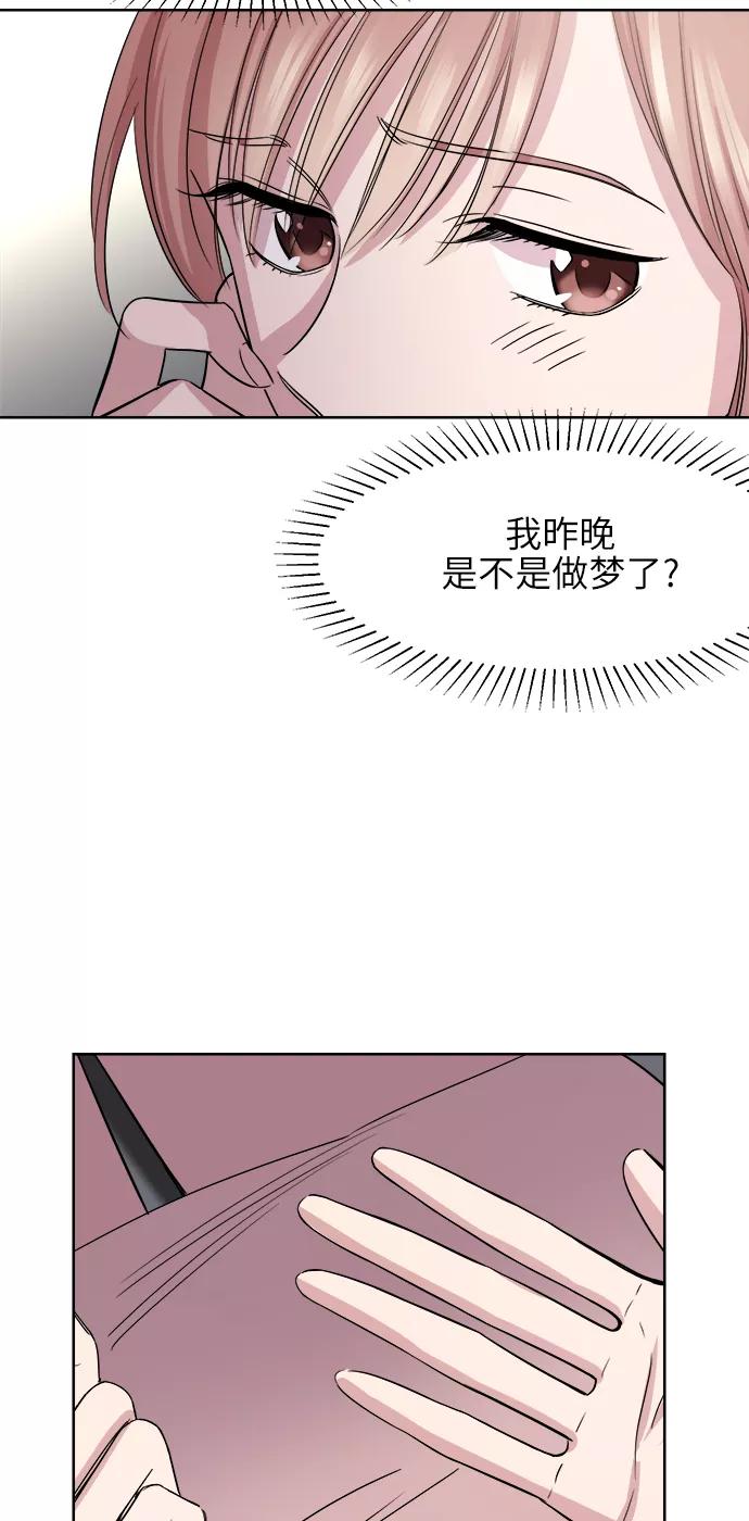 《夜空之云》第41话 第60页