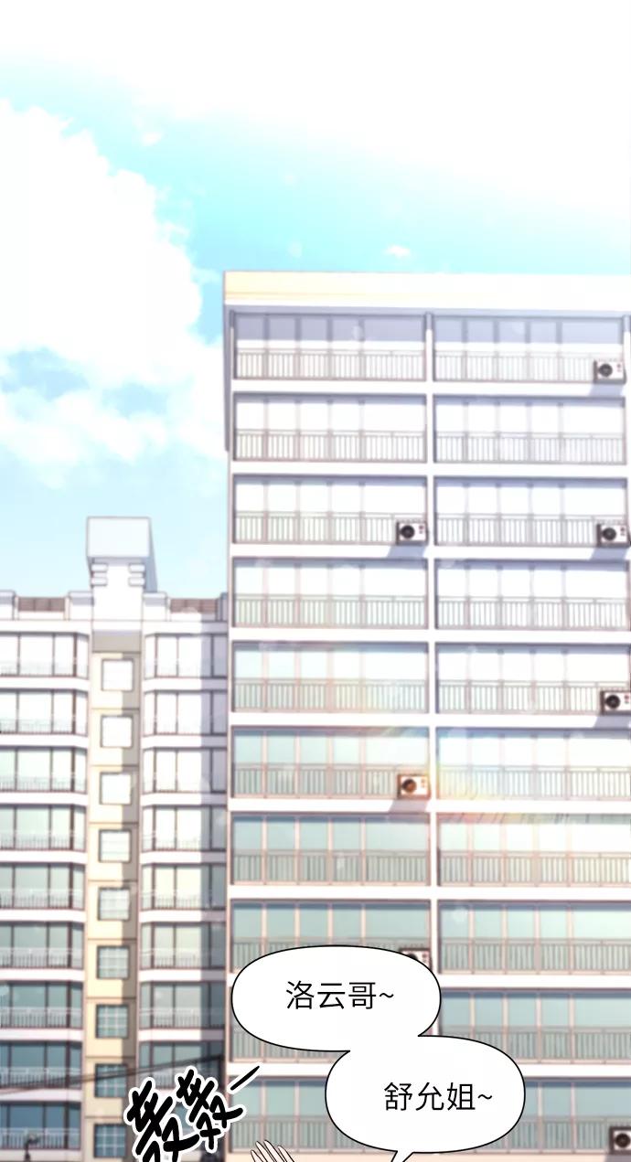 《夜空之云》第41话 第48页