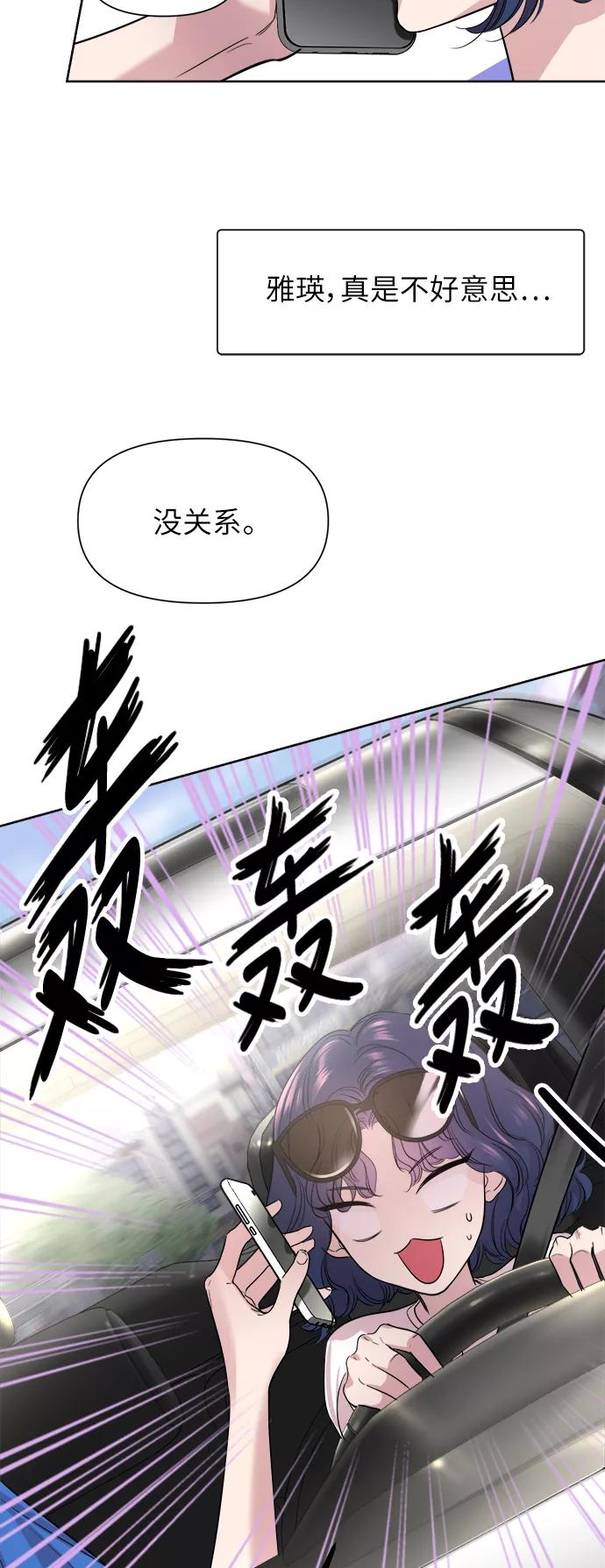 《夜空之云》第41话 第41页