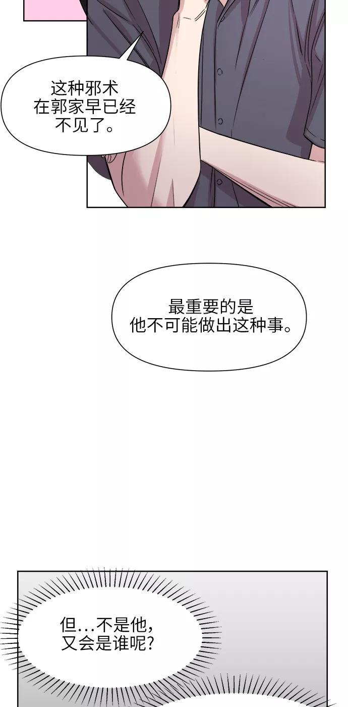 《夜空之云》第41话 第33页