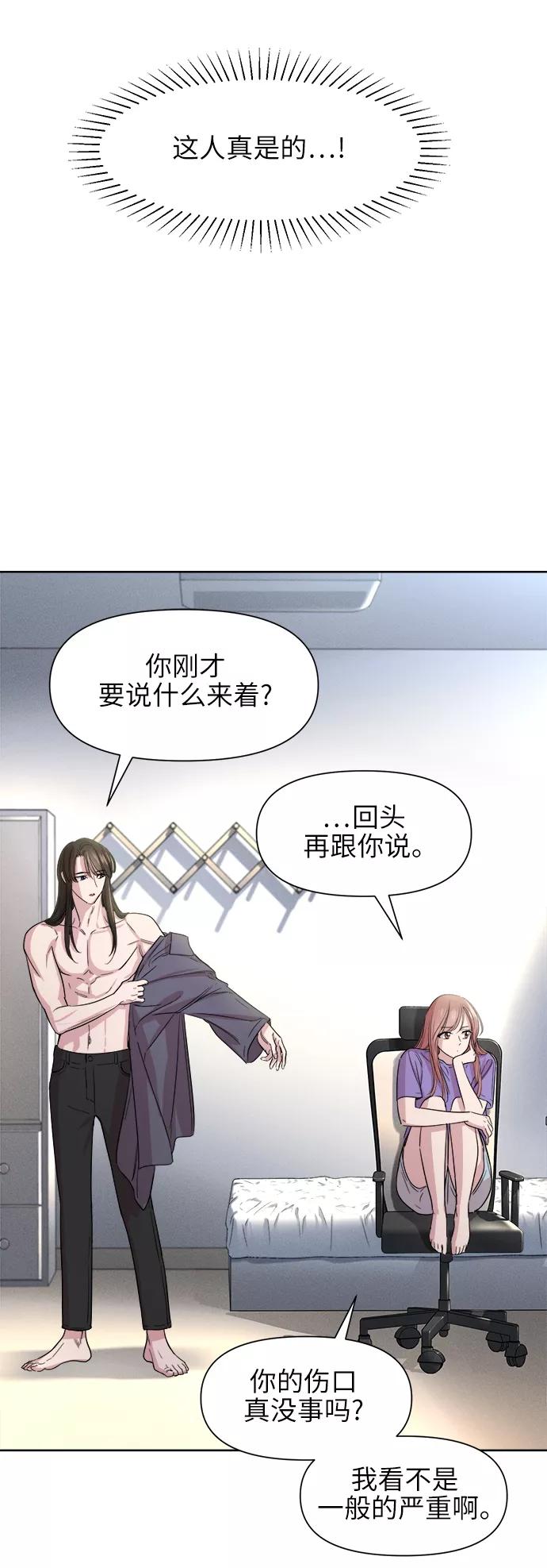 《夜空之云》第41话 第27页