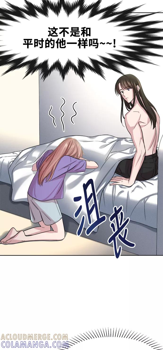 《夜空之云》第41话 第25页