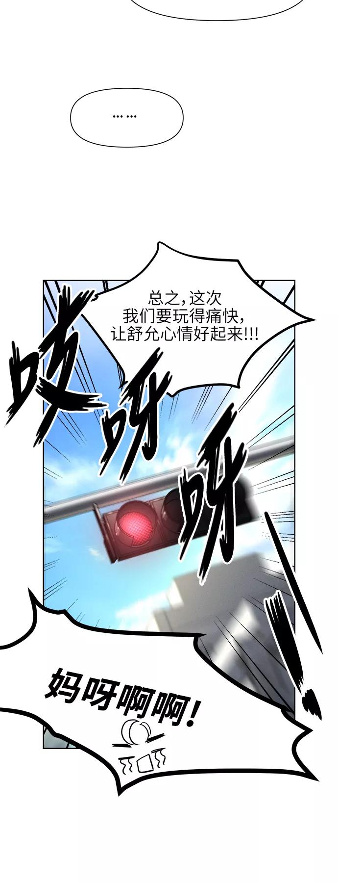 《夜空之云》第41话 第47页
